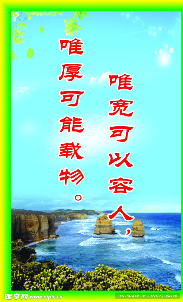 學(xué)校標(biāo)語