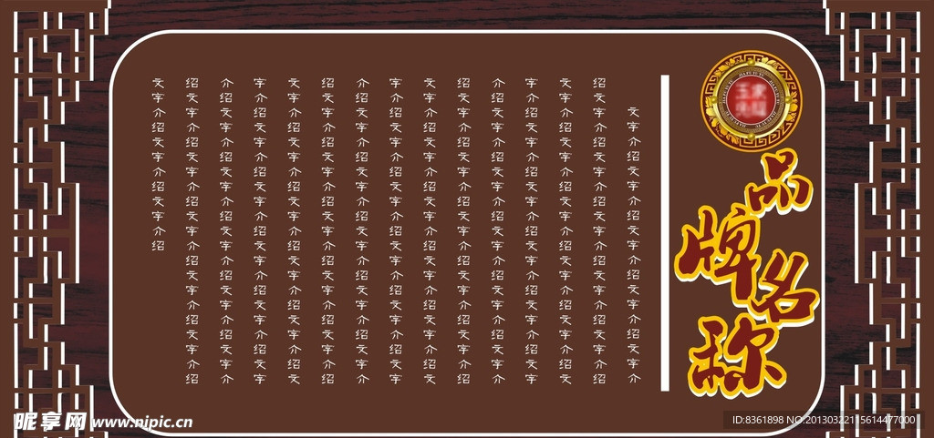 中式文化墻