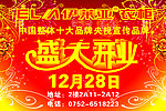 商場吊旗廣告