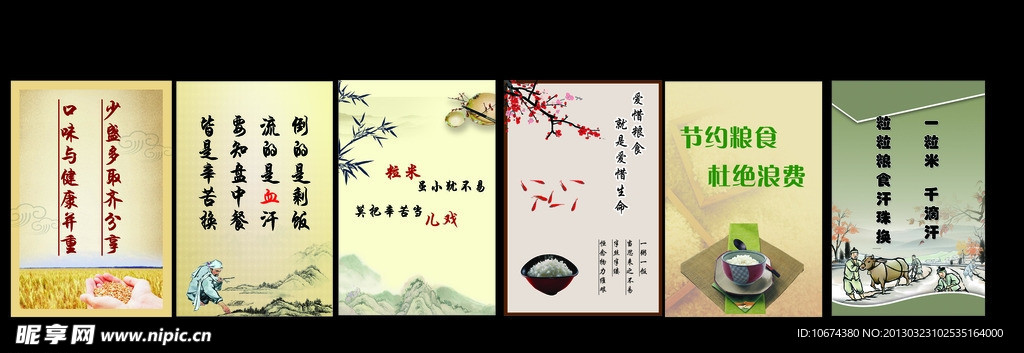 節約展板