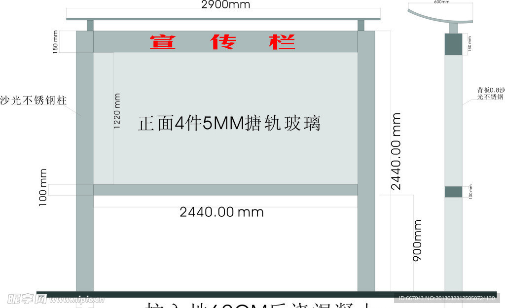 宣傳欄大樣圖