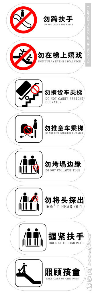 扶手电梯安全标示符号