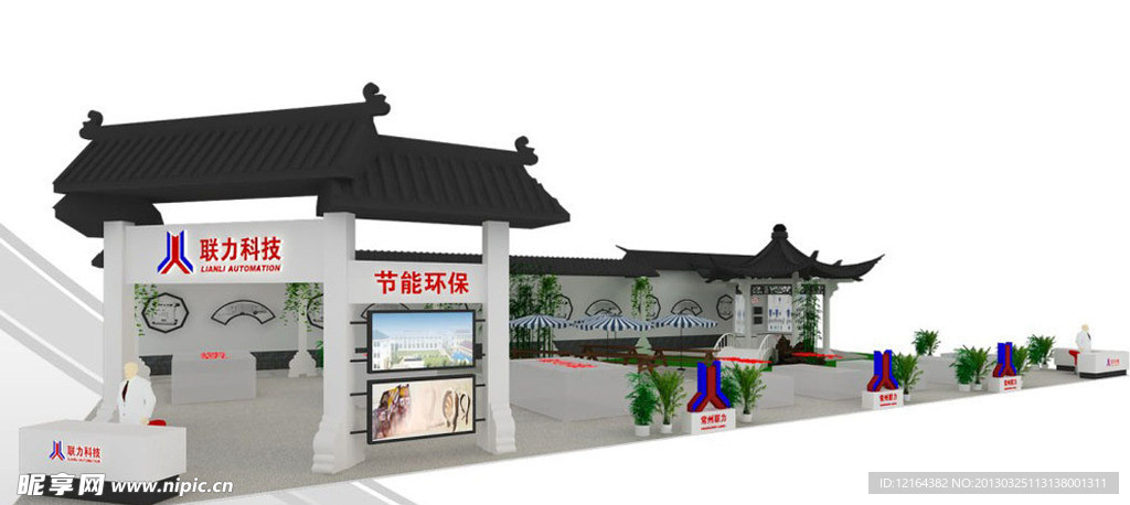 展覽3D模型