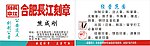長江刻章名片