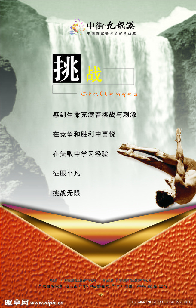 企業文化