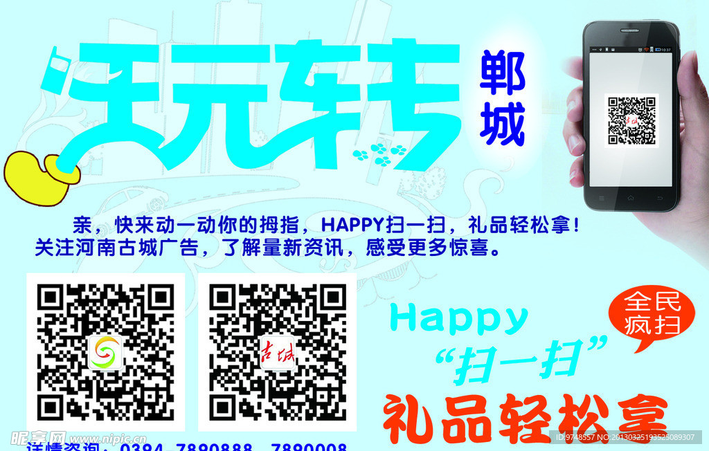 二維碼