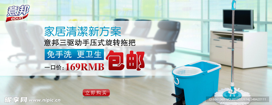 淘寶首頁(yè)海報(bào)PSD
