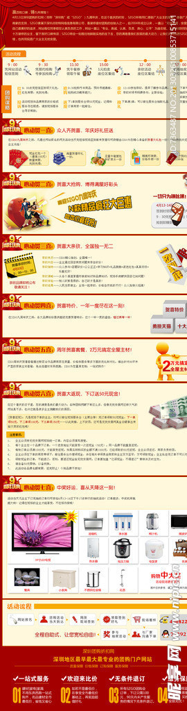 周年慶
