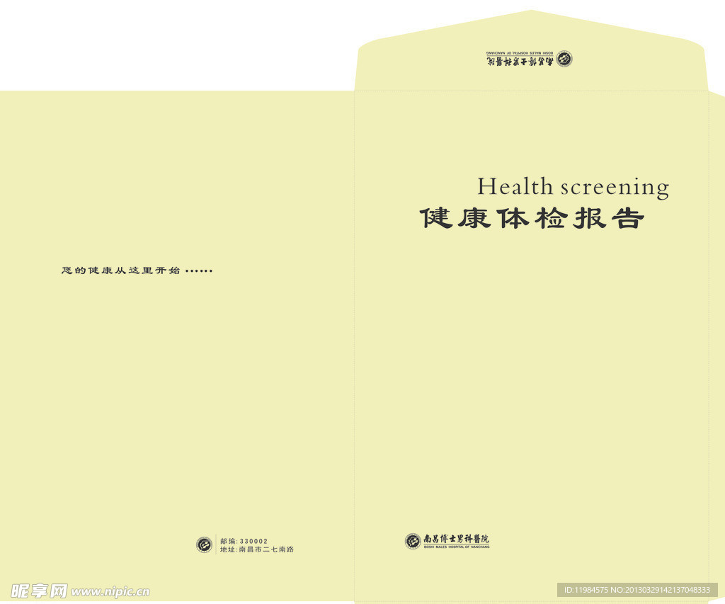 信封