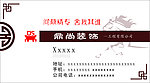 裝飾公司名片