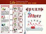 裝飾公司宣傳單