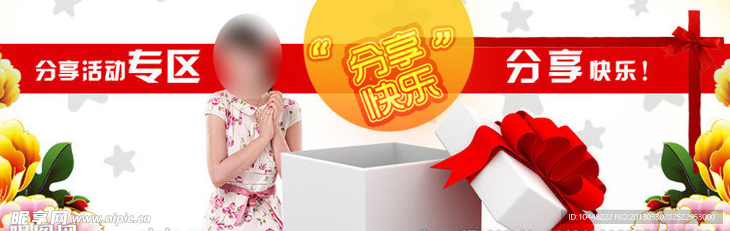 淘寶banner設計