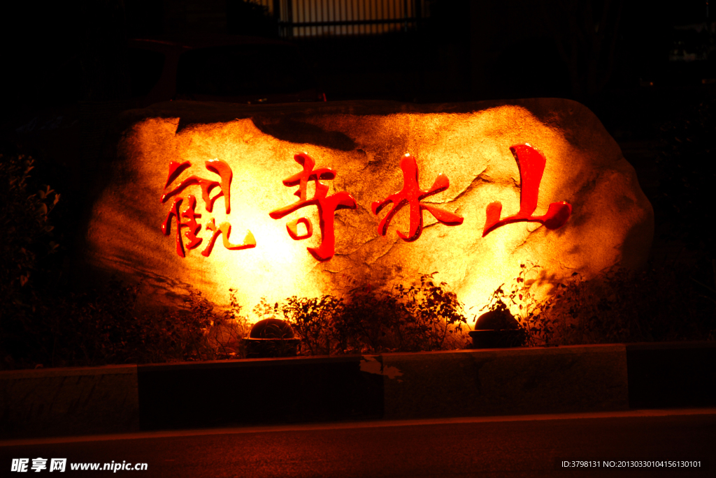 武夷山度假區山水奇觀
