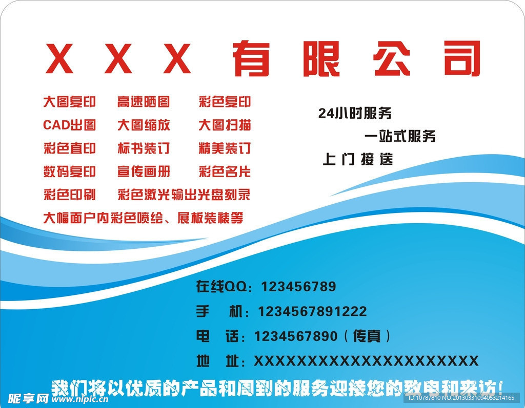 鼠標墊