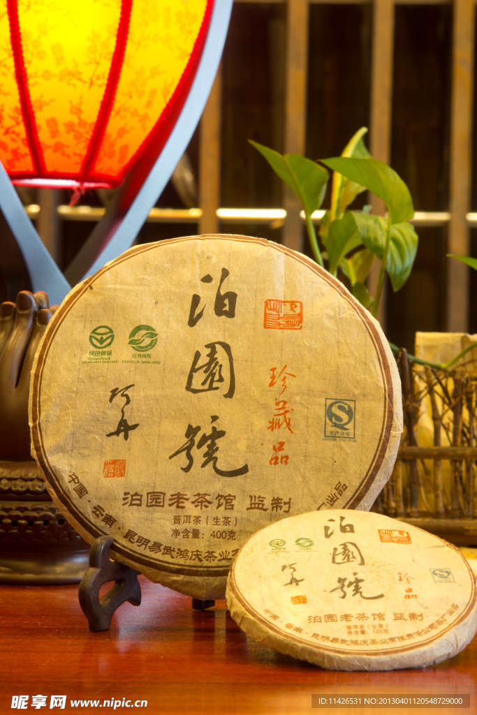 茶餅
