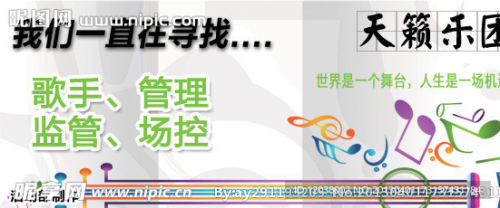 YY招聘海報