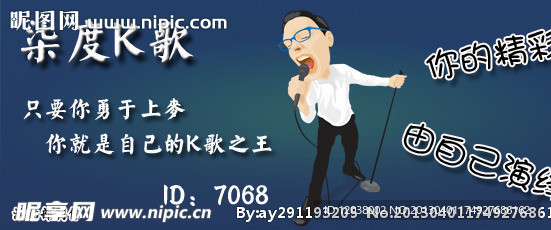YYK歌 海報