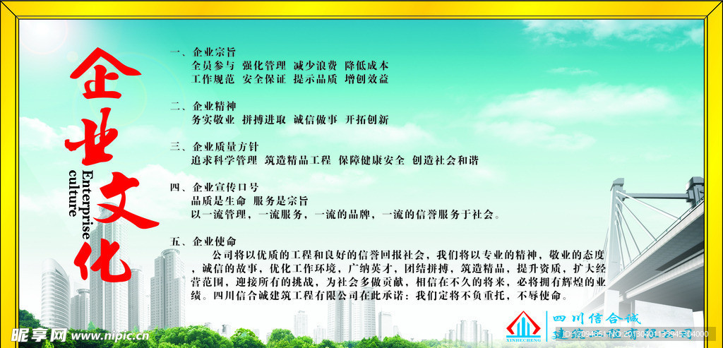 企業文化