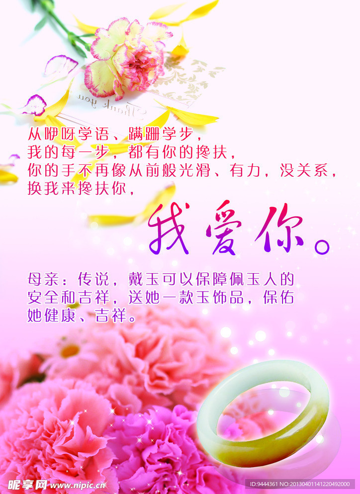 母親