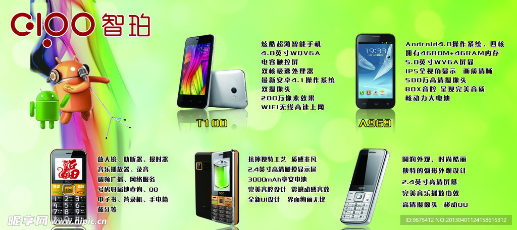 手機海報