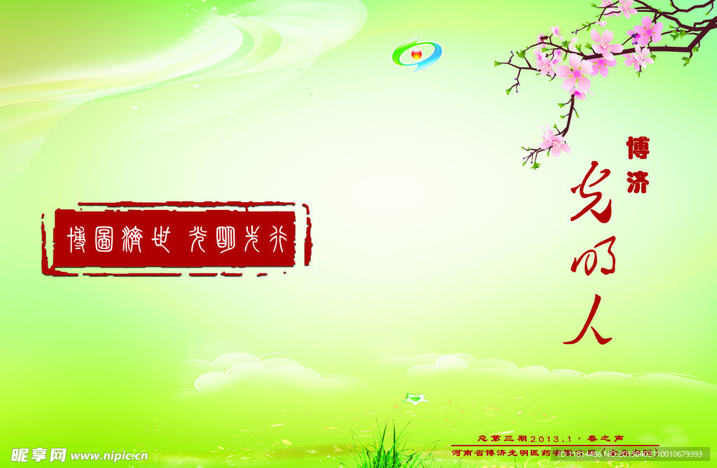 書刊封面