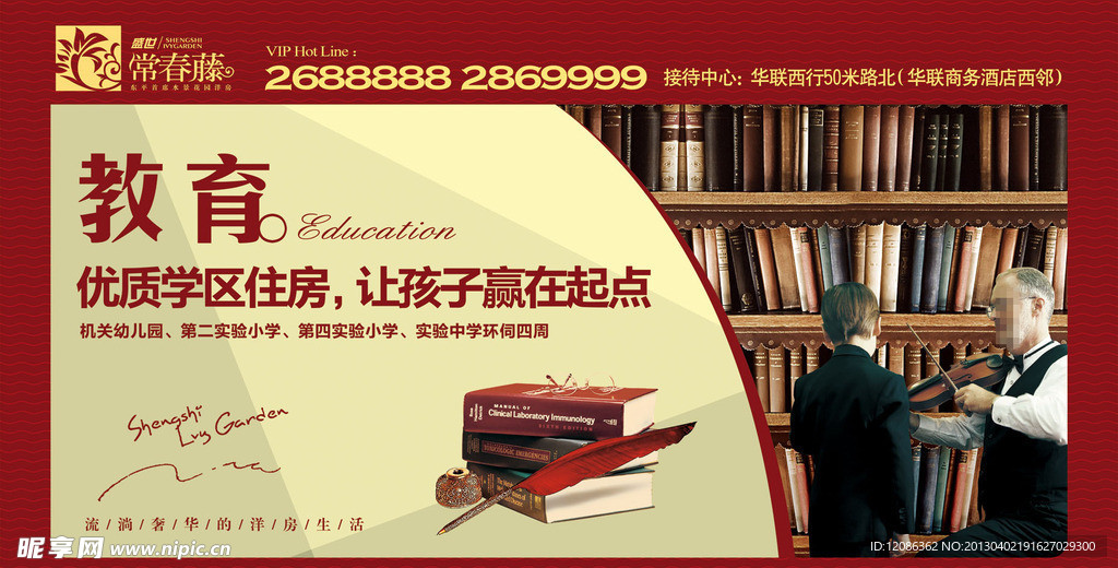 教育住房產(chǎn)
