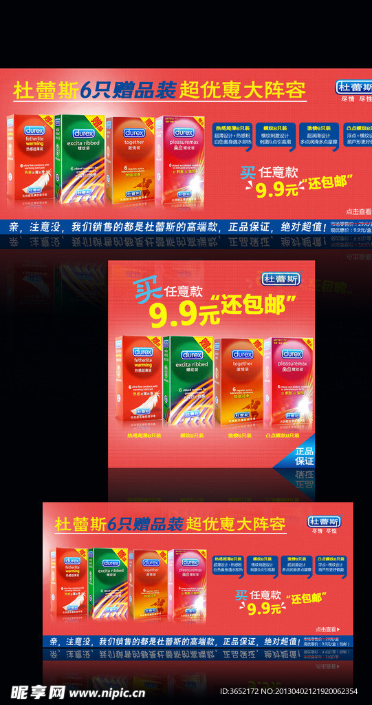 淘寶裝修