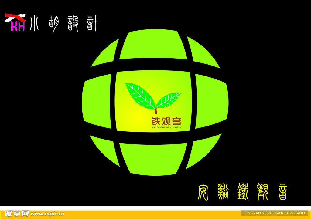 鐵觀音標(biāo)志