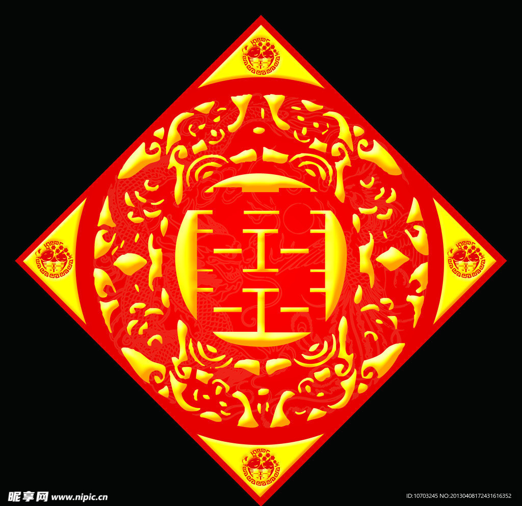 喜字