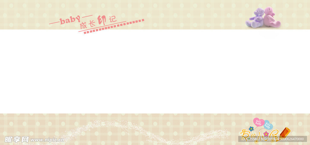兒童相冊模板