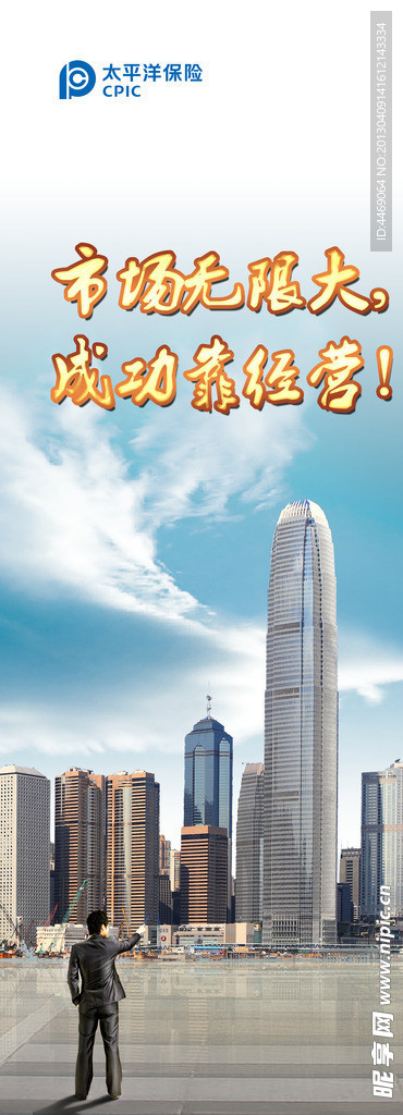 市場無限大