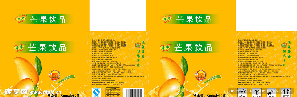 芒果饮品包装箱