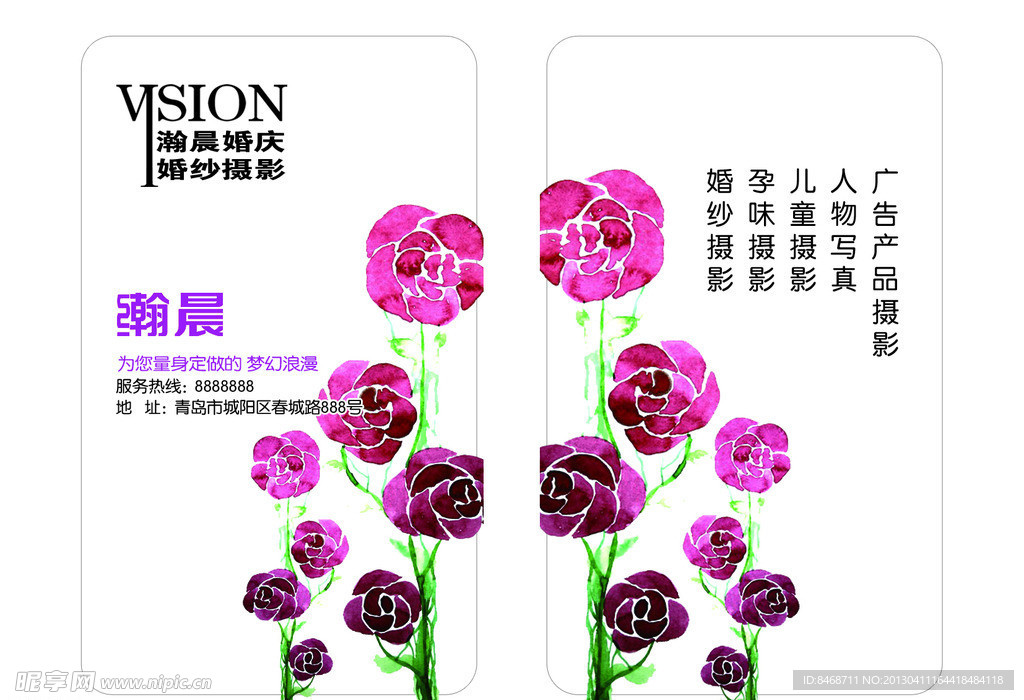 婚慶名片