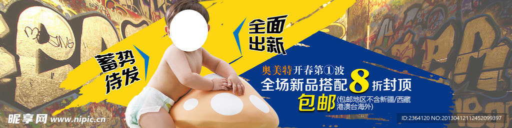 淘寶海報