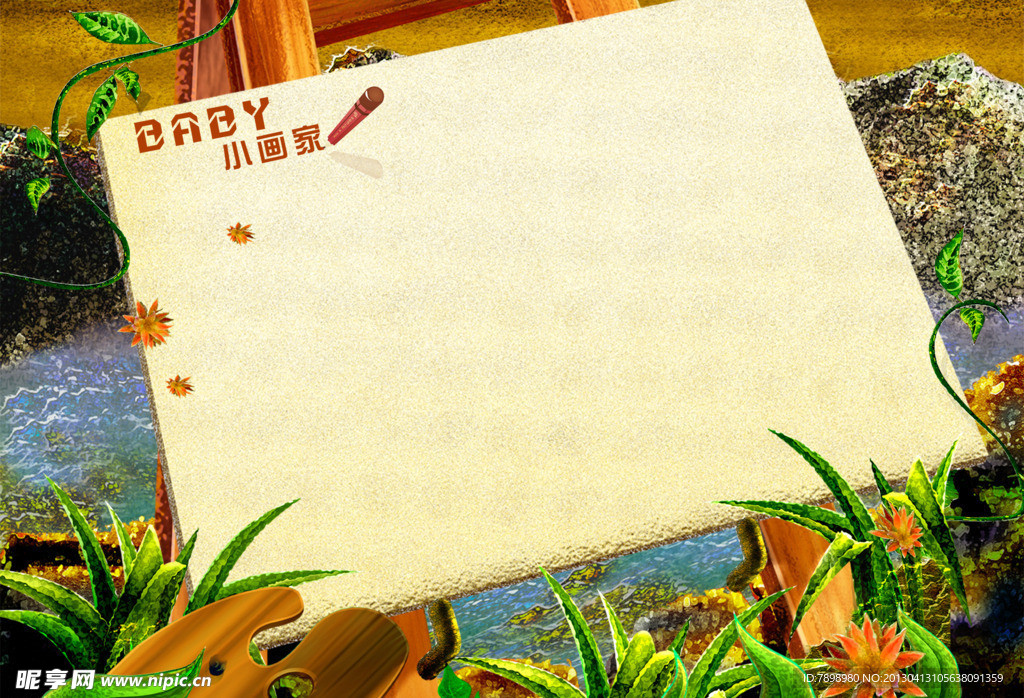 兒童模版