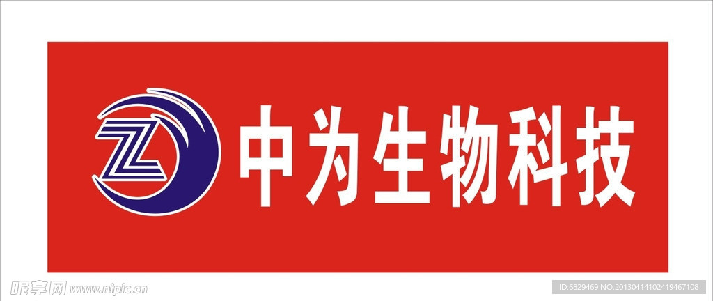 中為標(biāo)志