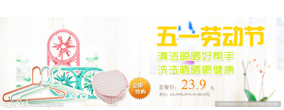 五一專題