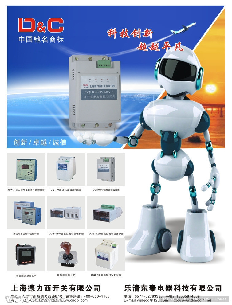 企業海報設計