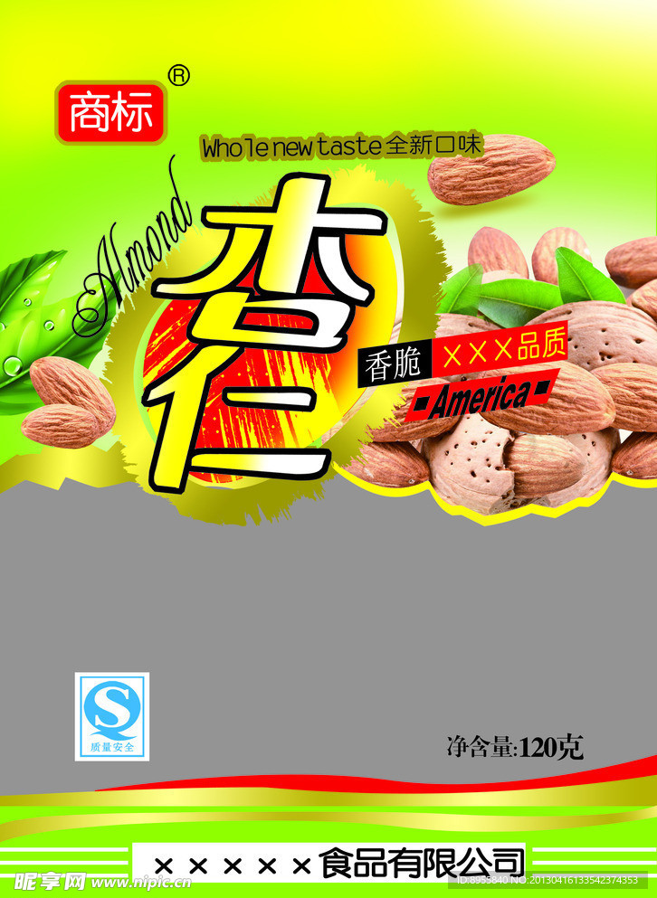 杏仁