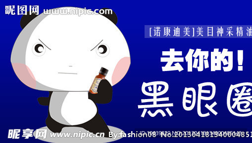 諾康迪美化妝品網(wǎng)頁