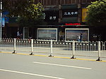郴州公交站台