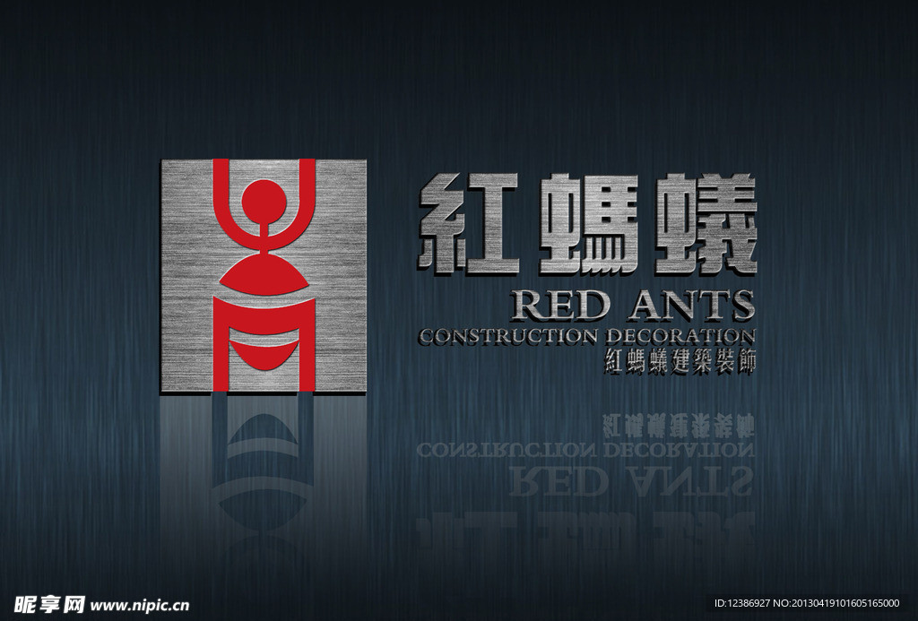 红蚂蚁 标志设计