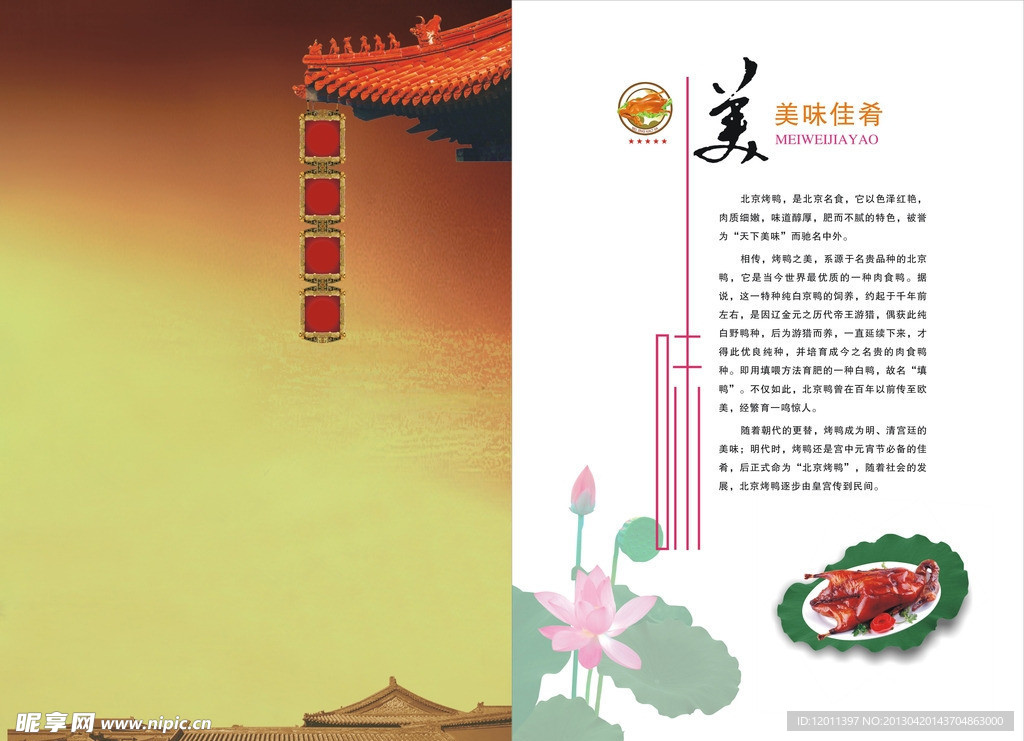 菜譜 展板 背景