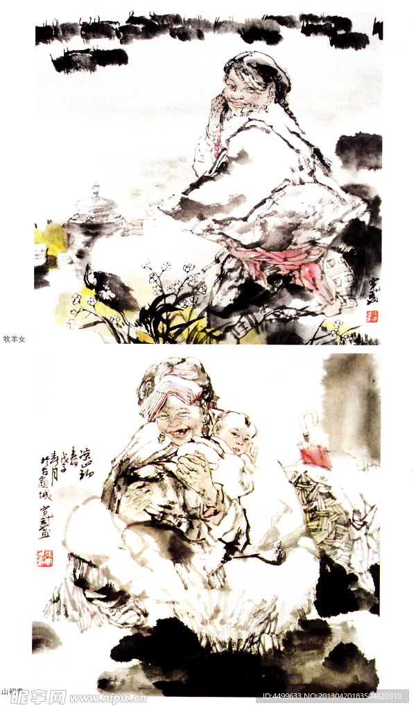 牧羊女