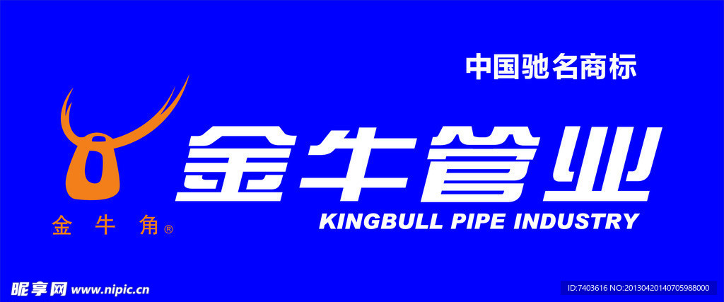 金牛管業門頭