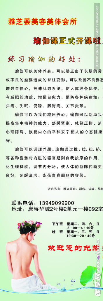 瑜伽展架