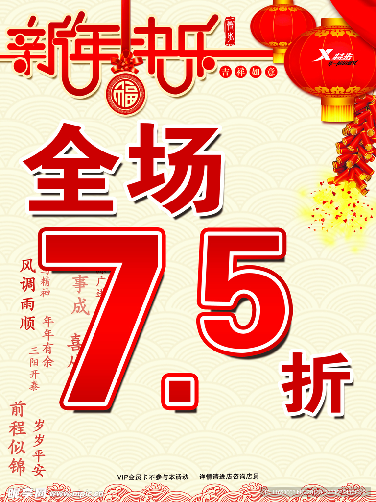 節日活動模板