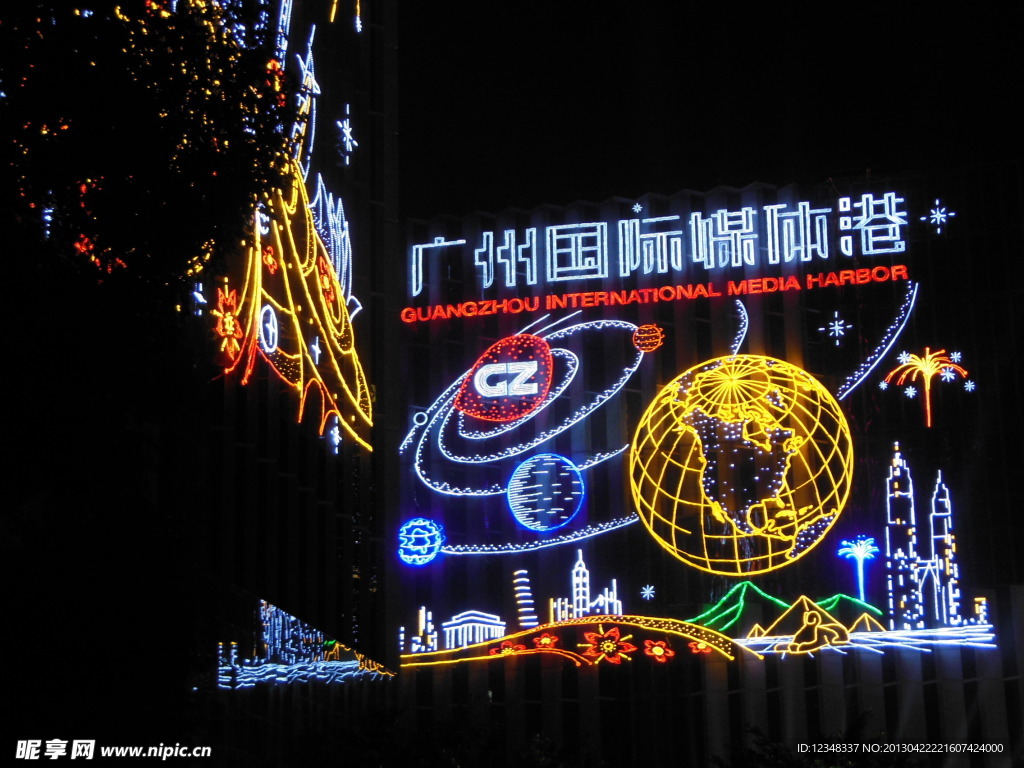 廣州國際媒體港