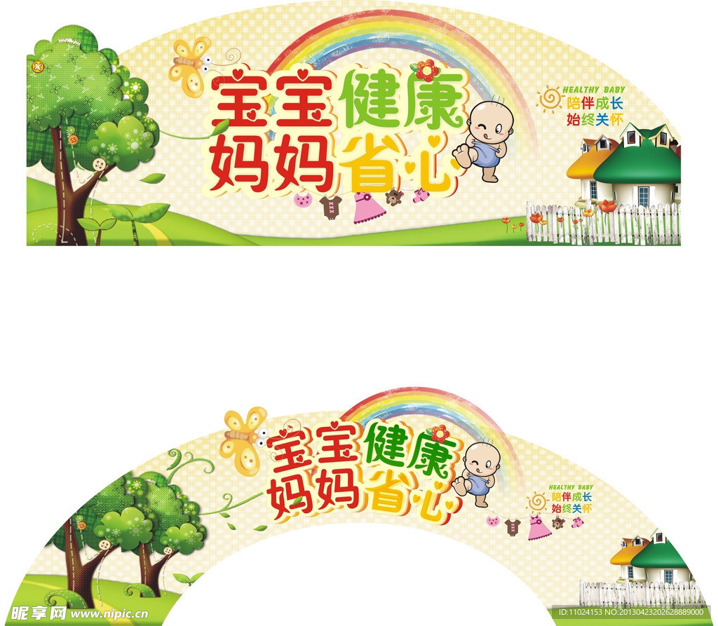 寶寶吊旗