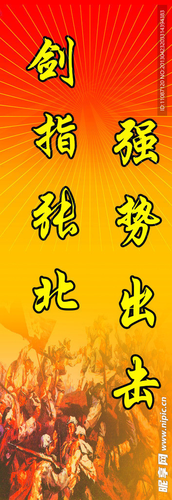 公司成立口號